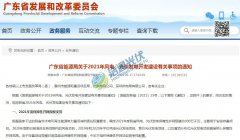 V|ʡԴP2021L늡l_lOP헵֪ͨ