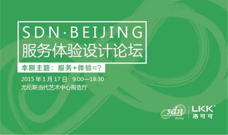 設計服務的再定義 以服務洞察引領公司未來發展