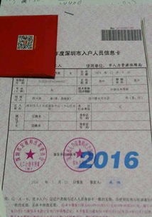 深圳商務(wù)簽證、社保公積金代繳與積分入戶(hù)指南及酒店選擇