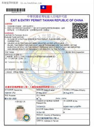 臺(tái)灣省商務(wù)簽證代辦與門(mén)票預(yù)定服務(wù)指南