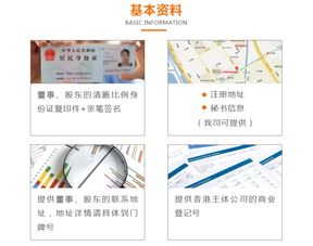 一站式解決香港商務(wù)簽證、銀行開(kāi)戶(hù)與酒店預(yù)訂，輕松無(wú)憂(yōu)往返香港